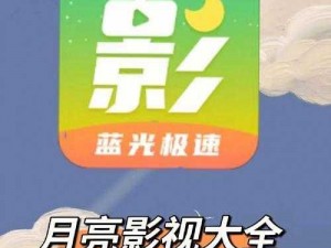 看黄子片免费，无需会员，无广告，高清画质，流畅播放