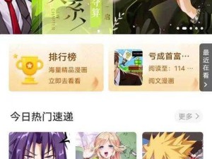 次元派漫画网页登录页面，精彩漫画一键畅享