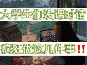 震惊中国 J啊vaparser 大学生竟做出这种事