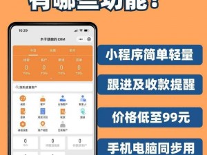 国内外十大免费 crm 视频：功能强大，操作便捷，助力企业高效管理