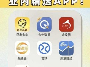 黄金网站 app 免费，提供专业的黄金市场行情分析和投资建议