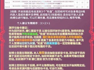 揭秘《明日方舟》神秘怪盗的邀请函获得途径攻略大解析