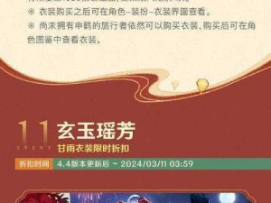 原神新版本揭晓：解析踏雪纪行活动全景攻略 官方公告证实限时福利一览