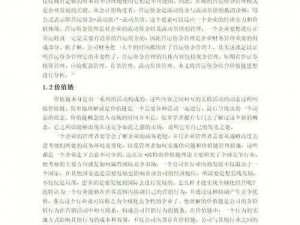 如何优化资金流动：爸爸活下去公司资金转换个人资金的具体路径分析