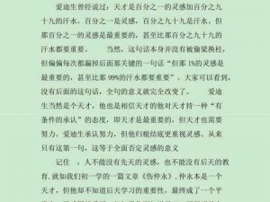 男生女生一起差差，快乐学习的秘密武器