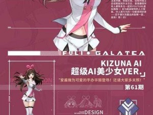 高能手办团KizunaAI爱式发球攻略：获得爱式发球方法全面解析