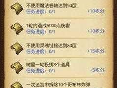 迷宫传说关卡Boss挑战攻略：解密迷宫通关心得与策略分享