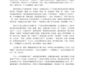 沉睡美人故事的颠覆与深度解析：现代人才才不是幻想