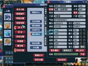 《梦幻西游手游》九黎演武：全副传说级副官一览解析