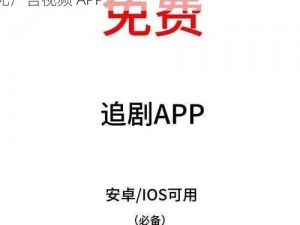 高画质国产精品国产精品国产专区不粉 h 免费无广告视频 APP