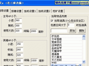 魔星战纪双开挂机软件推荐：详细图文教程教你如何轻松双开魔星战纪