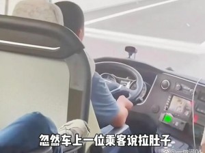 男子大巴与女子私密部位接触引热议