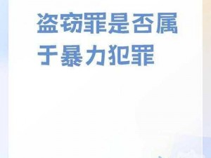 探秘黑料网：揭露真相，守护正义