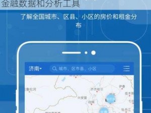 免费的行情软件网站下载，提供专业的金融数据和分析工具