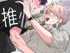 差差漫画页面在线阅读在线看——一款简单易用的漫画阅读 APP