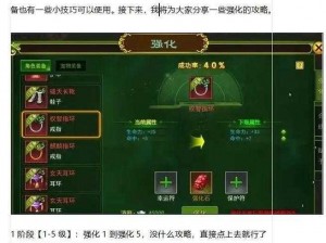 《超神名将传》装备提升秘术：强化攻略与实战指南