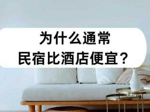 三对夫妻旅行住一间房划算吗？推荐适用的酒店和民宿