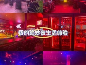 提供以下：色夜火导航——夜生活指南，带你畅享激情夜晚