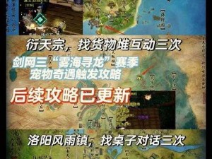 烟雨江湖蛇皮之秘：探索其独特用途与价值