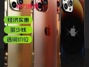 IPHONE14 欧美日韩版本因其独特的设计和功能备受欢迎，需求量持续攀升