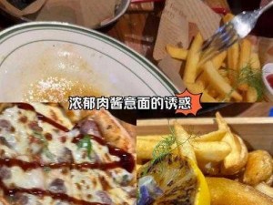 旅行者昆巴肉酱，丽莎最爱的美食之一