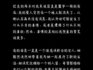 震惊妈妈竟让我叫老公，背后原因竟然是……