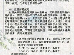 过来我教你做题 txt：一站式学习辅导，轻松应对各类难题