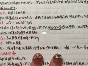 学长让我夹跳 D 不能掉的作文，纯欲天花板级别穿戴甲