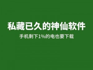 一款功能强大、操作便捷的免费绿色软件，能给用户带来流畅的使用体验