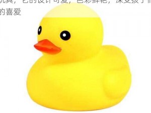 gduck 小黄鸭是一款非常受欢迎的浴室玩具，它的设计可爱，色彩鲜艳，深受孩子们的喜爱