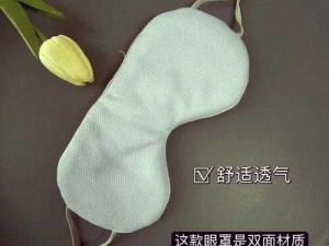 每天都在汆肉中醒来牌睡眠眼罩，给你沉浸式睡眠体验