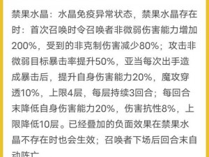 奥拉星手游技能书使用指南：解析技能书应用与提升战斗实力全攻略