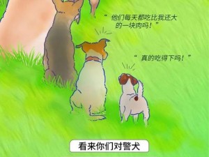 与畜禽狗 Croproation：一个引人关注的话题