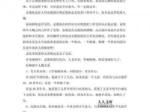 高启强解领带背后的深意：为何他选择以独特方式擦玻璃？