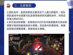 贪婪洞窟 H5 双修流 BOSS 打法之高爆高闪流打法