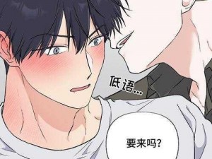 羞羞漫画登录页面免费漫画入口页面破解是一款可以免费观看漫画的应用