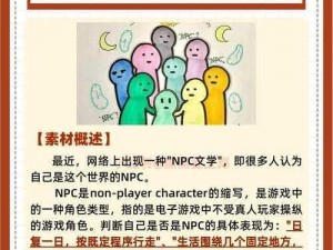 主角上完了所有的 NPC 游戏，开启隐藏剧情