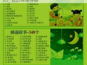 葵花宝典未满年龄确认请离开——安全绿色无广告的阅读神器