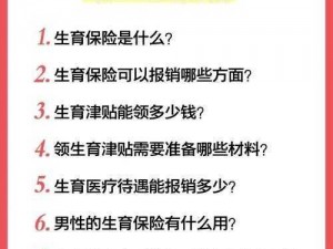 辐射避难所居民生育指南：新生宝宝孕育技巧全解析