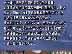 冰原守卫者：书籍碎片副本掉落全揭秘