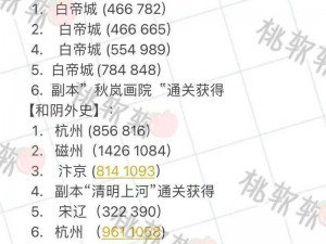 逆水寒手游书籍大全与攻略汇总：书籍定位解析及探索攻略集合