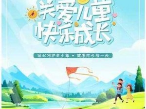 幼群交产品介绍：保护儿童，关爱成长，拒绝幼群交