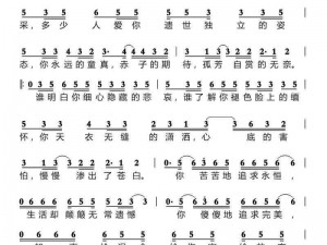 母にだけの爱いたい简谱图片：经典歌曲的乐谱，适合初学者和专业人士