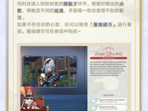 崩坏星穹铁道航星一载活动参与指南：网页活动参与方法与攻略