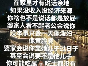 三上夫人：你老公不能没有你