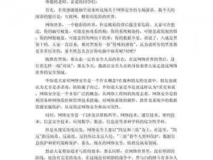 搞机直接打开嘉兴圈长安网，体验流畅安全的网络世界