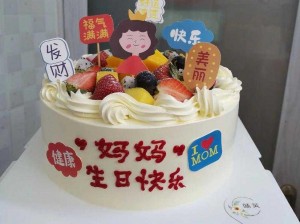 海角社区妈妈生日蛋糕制作：传递爱的味道