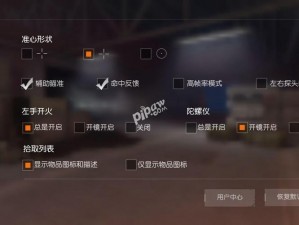 荒野行动PC版换操作失灵解析：按R键为何无响应？