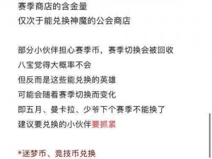 零之逆转商店兑换策略：深度解析各类商品，探索最佳兑换选择之道