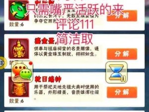 少年三国志2最强紫金将组合攻略：策略布阵与实战运用之道